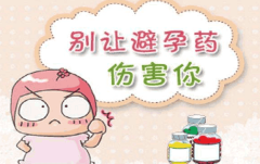 避孕药别乱吃，尚牌 G点气囊套快乐更安全!